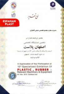 The 10th specialized exhibition of Isfahan Plast